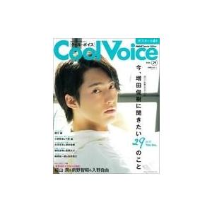中古声優雑誌 Cool Voice VOL.29 クール・ボイス