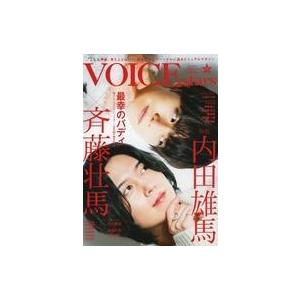 中古声優雑誌 付録付)TVガイドVOICE STARS vol.20