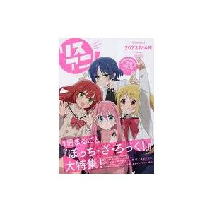 中古声優雑誌 付録付)リスアニ! 50.5の買取情報