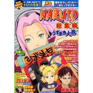 中古アニメムック ≪リーフレット・小冊子≫ 異世界の沙汰は社畜次第(1