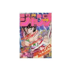 中古コミック雑誌 週刊少年ジャンプ 1987年7月13日号 No.31