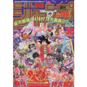 集英社（SHUEISHA） 週刊少年ジャンプ 26号 ONE PIECE サッカー日本