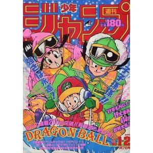 中古コミック雑誌 週刊少年ジャンプ 1989年1月7日合併号 No.1・2