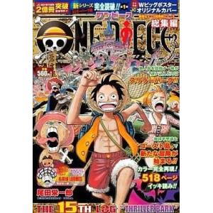 中古コミック雑誌 付録付)ONEPIECE総集編 THE 15TH LOG ”THRILLER BA...