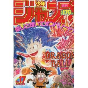 中古コミック雑誌 週刊少年ジャンプ 1987年4月6日号 No.17