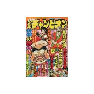 中古コミック雑誌 月刊少年チャンピオン 1976年12月号