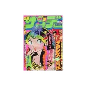中古コミック雑誌 週刊少年サンデー 1980年6月1日号 No.23