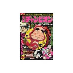 中古コミック雑誌 付録付)週刊少年チャンピオン 1975年11月10日号 46