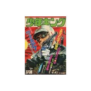 中古コミック雑誌 週刊少年キング 1972年9月3日合併号 37・38