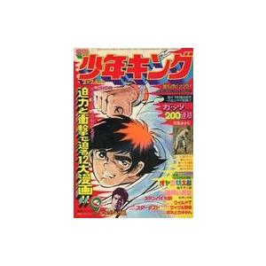 中古コミック雑誌 週刊少年キング 1975年2月24日号 9