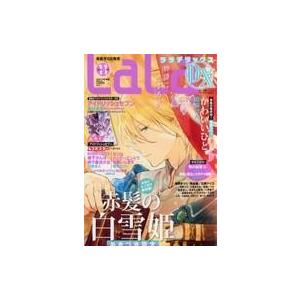 コロちゃお vol.1 2026年1月号 : Pink Diamond 総本店 - 通販 - Yahoo