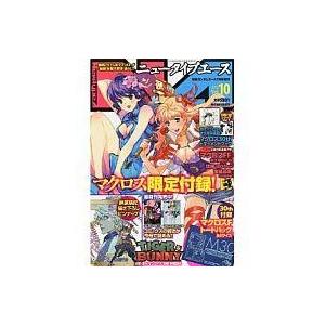 中古コミック雑誌 付録付)ニュータイプエース 2012/7 Vol.10(別冊付録2点)