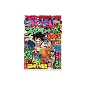 かっとび一斗 全 46 巻 完結 セット レンタル落ち 全巻セット 中古