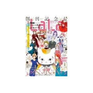 中古コミック雑誌 付録付)LaLa 2020年9月号