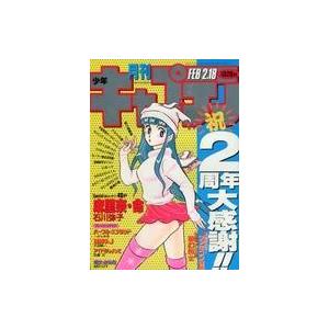 中古コミック雑誌 月刊少年キャプテン 1987年2月18日号