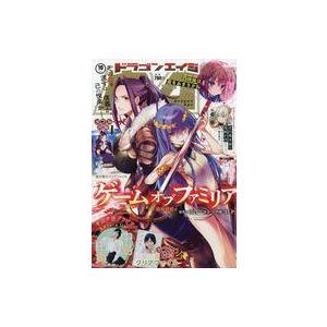 中古コミック雑誌 付録付)月刊ドラゴンエイジ 2021年10月号