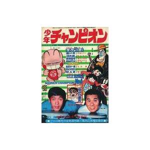 中古コミック雑誌 週刊少年チャンピオン 1969年9月17日号 4