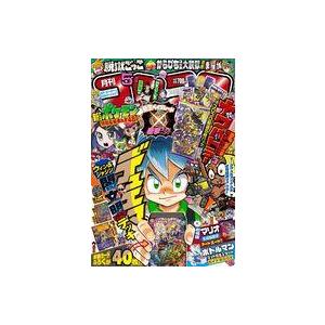 中古コミック雑誌 付録付)コロコロコミック 2023年5月号