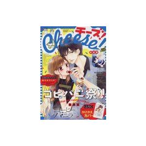 中古コミック雑誌 付録付)Cheese! 2023年7月号 チーズ!
