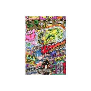 中古コミック雑誌 付録付)コロコロコミック 2023年9月号