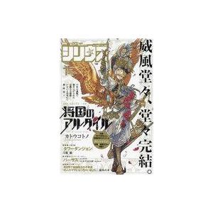 中古コミック雑誌 月刊少年シリウス 2024年1月号