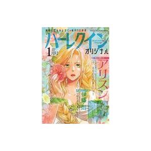 中古コミック雑誌 ハーレクインオリジナル 2024年1月号