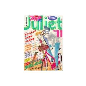 中古コミック雑誌 別冊フレンドDX ジュリエット 1997年11月号 Juliet