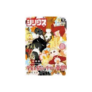 中古コミック雑誌 月刊少年シリウス 2024年4月号 コミック、アニメ雑誌その他の商品画像