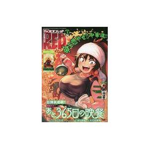 中古コミック雑誌 付録付)チャンピオンRED 2024年5月号