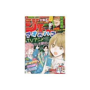 中古コミック雑誌 週刊少年ジャンプ 2024年10月14日号 No.44