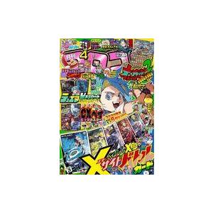 中古コミック雑誌 付録付)コロコロコミック 2025年4月号