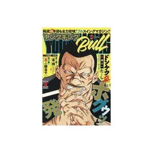 中古コミック雑誌 ヤングキングBULL 2025年9月22日号