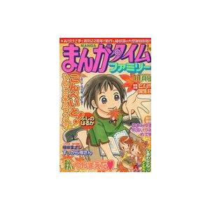 中古コミック雑誌 まんがタイムファミリー 2005年11月号