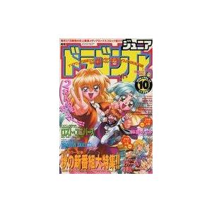 中古コミック雑誌 付録付)ドラゴンジュニア 1998年10月号