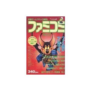 中古コミック雑誌 ファミコミ 秋の号 週間ファミコン通信9月23日号増刊