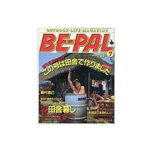 中古レトロ雑誌 BE-PAL 1983年7月号 ビーパル