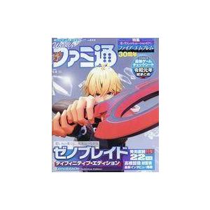 中古ゲーム雑誌 週刊ファミ通 2020年6月4日号