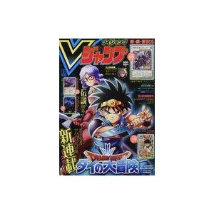 中古ゲーム雑誌 付録付)Vジャンプ 2020年12月号