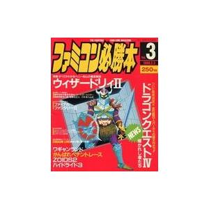 中古ゲーム雑誌 ファミコン必勝本 1989年2月3日号 vol.3