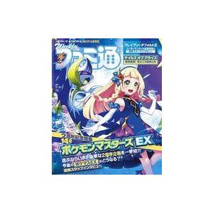 中古ゲーム雑誌 週刊ファミ通 2021年9月16日号