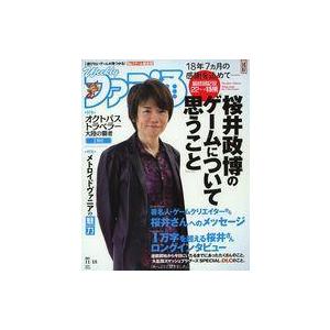 中古ゲーム雑誌 週刊ファミ通 2021年11月18日号
