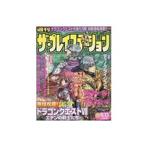 中古ゲーム雑誌 ザ・プレイステーション 2000年9月15日号 Vol.211