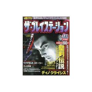 中古ゲーム雑誌 THE PLAYSTATION 1999年7月23日号 Vol.158 ザ・プレイス...