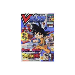 ジャンプ（JUMP） Vジャンプ 2026年 8月号 特大号 BORUTO−ボルト