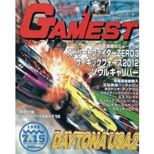 中古ゲーム雑誌 付録付)GAMEST 1998年7月15日号 No.227