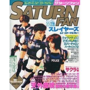 中古ゲーム雑誌 SATURN FAN 1996年11月15日号