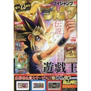 Vジャンプ7月号 各種雑誌 の商品一覧 本 雑誌 コミック 通販 Yahoo ショッピング