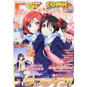 中古電撃G’sマガジン 付録付)電撃G’s Festival! COMIC Vol.40