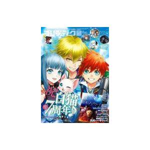 中古コンプティーク 付録付)コンプティーク 20...の商品画像