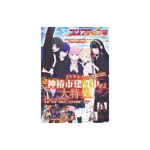 中古コンプティーク 付録付)コンプティーク 20...の商品画像